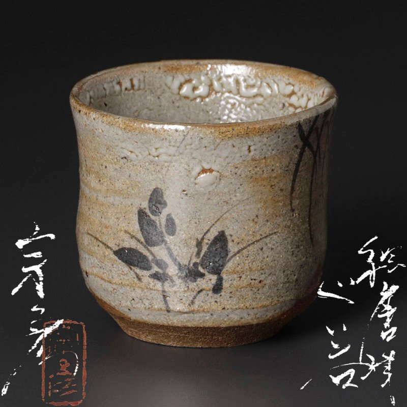 2025年最新】Yahoo!オークション -丸田宗彦(日本の陶磁)の中古品 2025年最新】Yahoo!オークション -丸田宗彦(日本の陶磁)の中古品