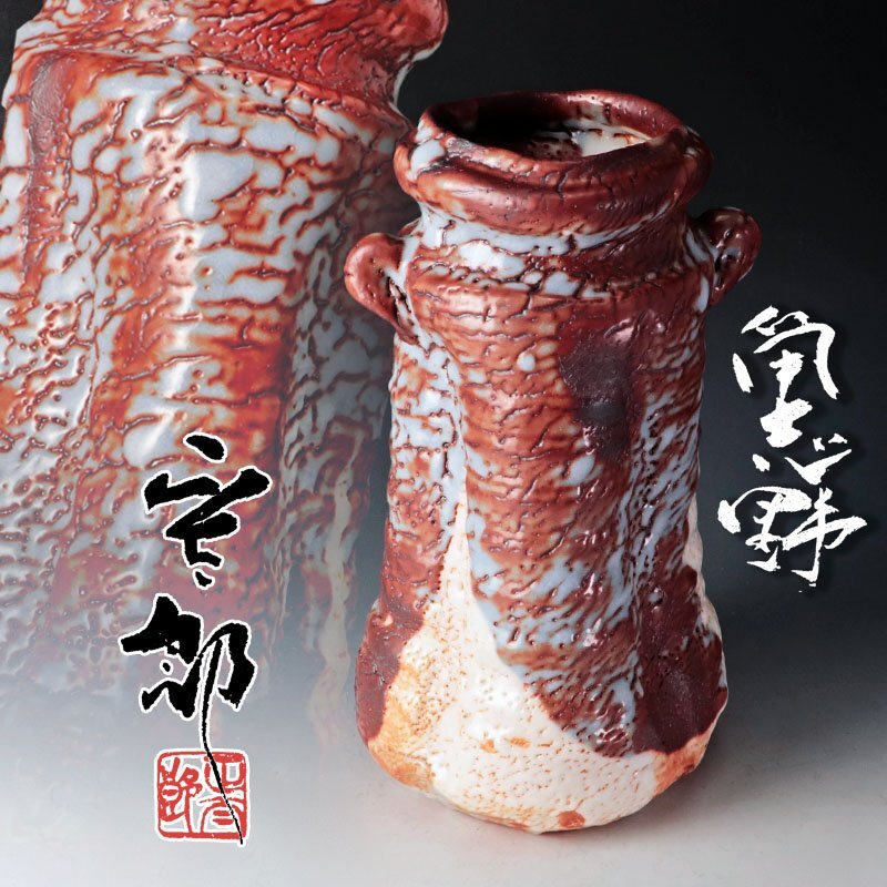 Yahoo!オークション -「志野 林正太郎」(日本の陶磁) (陶芸)の Yahoo!オークション -「志野 林正太郎」(日本の陶磁) (陶芸)の