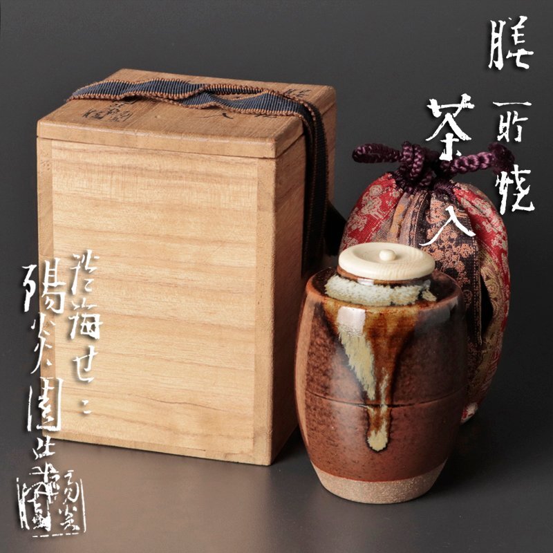 新年の贈り物 膳所焼 茶道具/22J077 美品 共箱 陽炎園造 淡海ぜ々 笹耳付花入 花器、壷