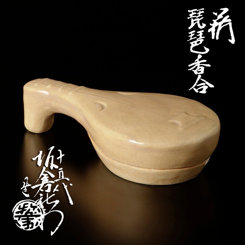 Yahoo!オークション -「香合 琵琶」(アンティーク、コレクション