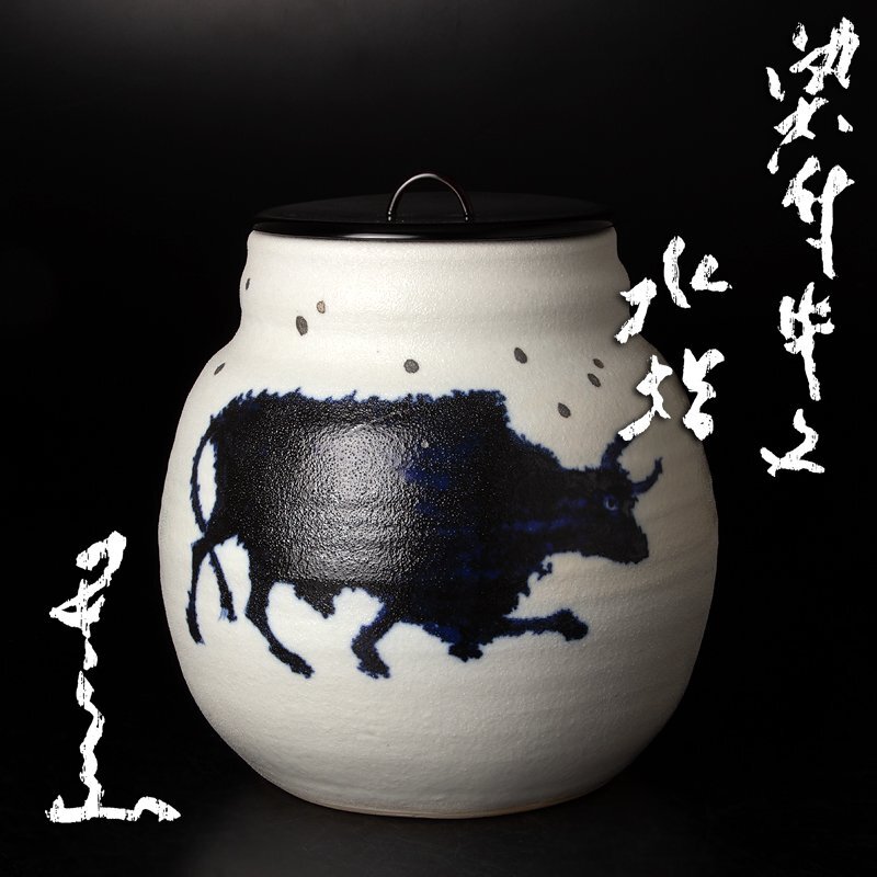 Yahoo!オークション -「河本 五郎」(陶芸) (工芸品)の落札相場 Yahoo!オークション -「河本 五郎」(陶芸) (工芸品)の落札相場