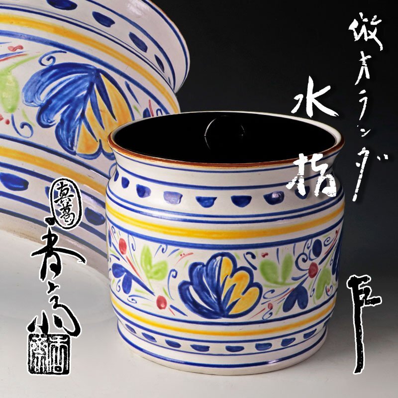 Yahoo!オークション -「真葛香斎」(水指) (茶道具)の落札相場 Yahoo!オークション -「真葛香斎」(水指) (茶道具)の落札相場