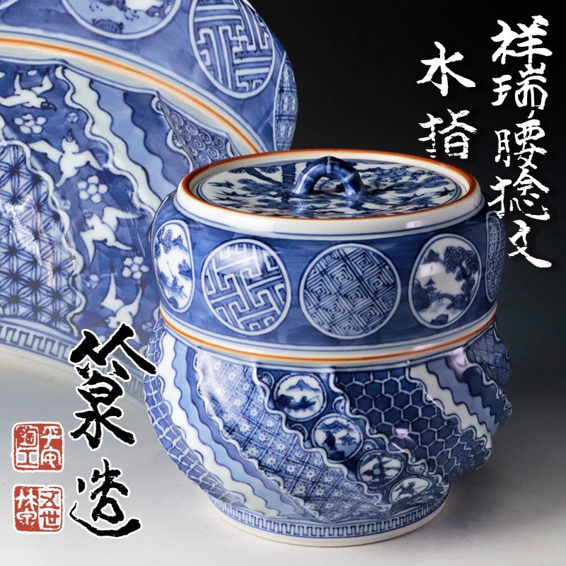 Yahoo!オークション -「三浦竹泉」(茶道具) (京焼)の落札相場 Yahoo!オークション -「三浦竹泉」(茶道具) (京焼)の落札相場