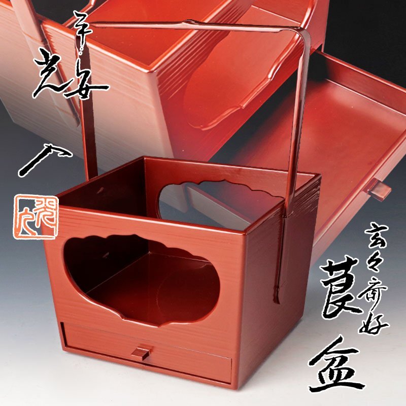 茶道具 平安 鈴木光入造 九重桐蒔絵 内銀溜 雪吹 棗 共箱 D