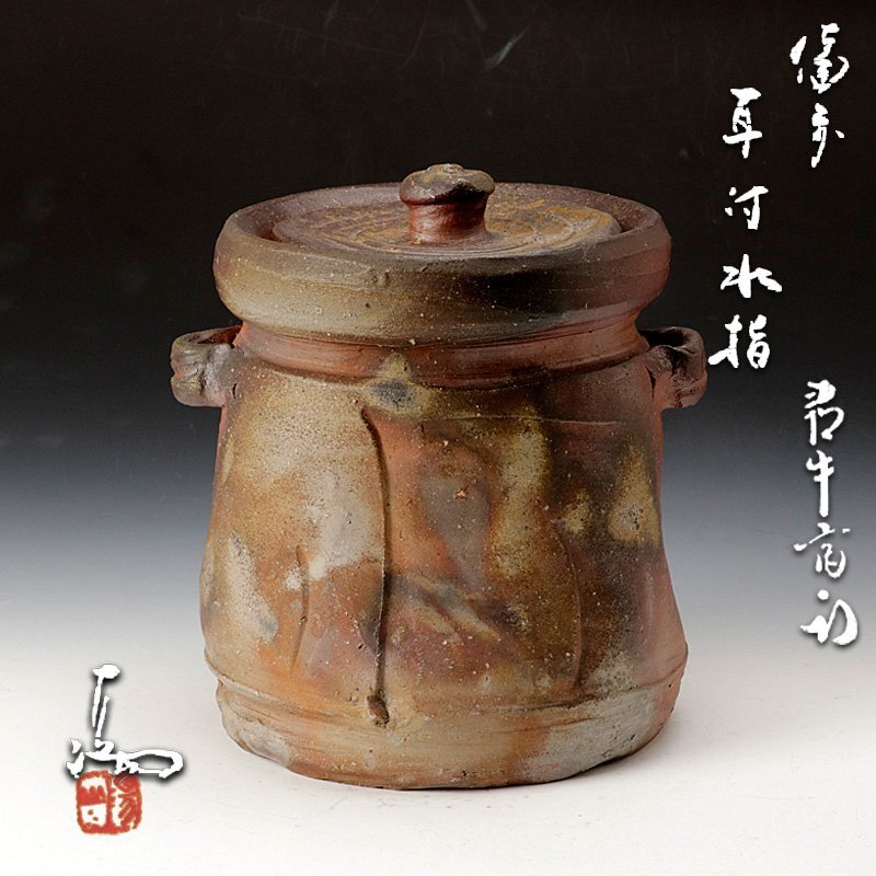 Yahoo!オークション -「伊勢崎」(水指) (茶道具)の落札相場 Yahoo!オークション -「伊勢崎」(水指) (茶道具)の落札相場