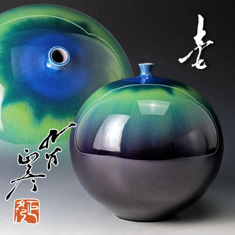 Yahoo!オークション -「徳田八十吉 三代」(花器、壷) (九谷)の Yahoo!オークション -「徳田八十吉 三代」(花器、壷) (九谷)の