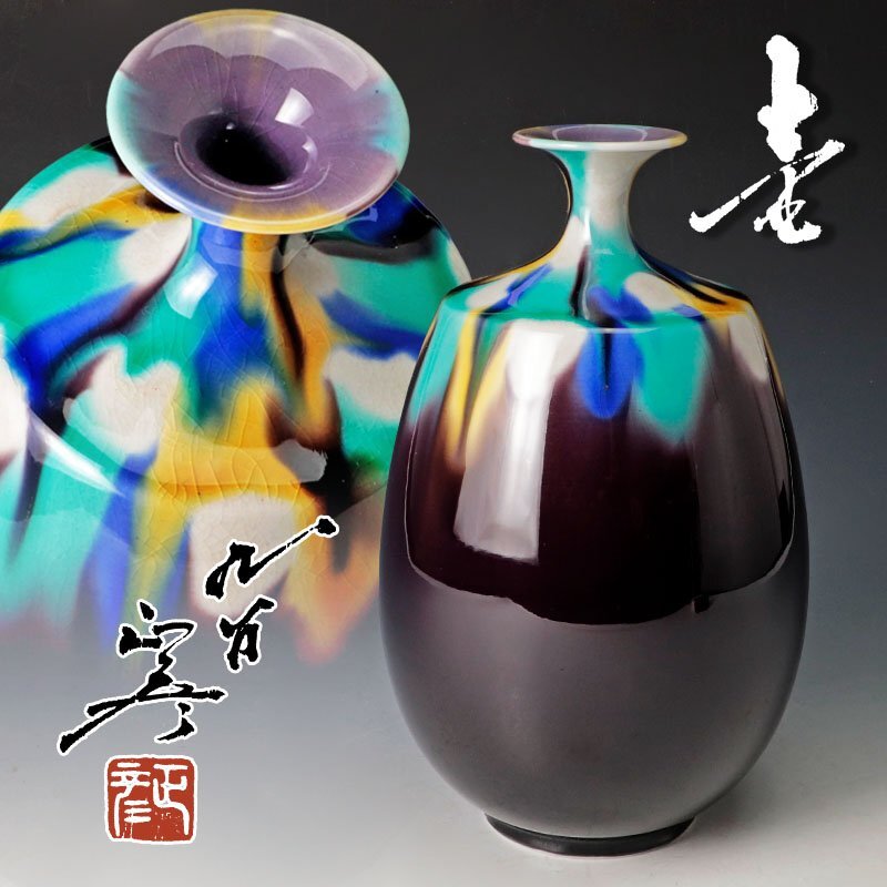 Yahoo!オークション -「徳田八十吉 三代」(花器、壷) (九谷)の Yahoo!オークション -「徳田八十吉 三代」(花器、壷) (九谷)の