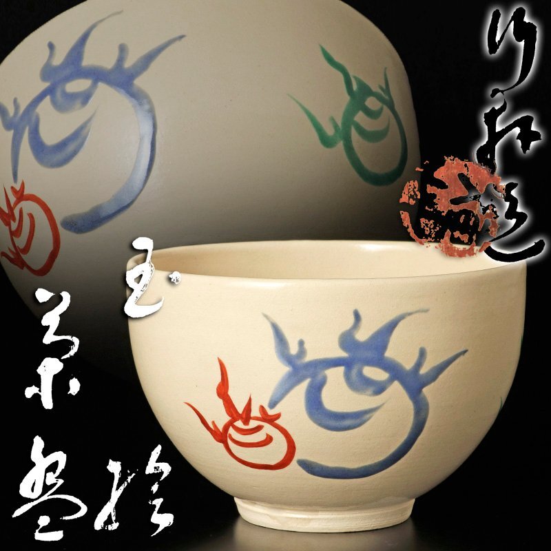 Yahoo!オークション -「三浦竹軒」(茶道具) (京焼)の落札相場 Yahoo!オークション -「三浦竹軒」(茶道具) (京焼)の落札相場