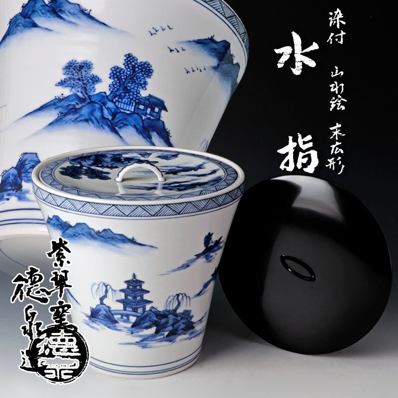 Yahoo!オークション -「茶道具 水指 徳泉」の落札相場・落札価格 Yahoo!オークション -「茶道具 水指 徳泉」の落札相場・落札価格