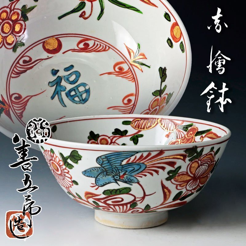 Yahoo!オークション -「永楽 妙全」(日本の陶磁) (陶芸)の落札 Yahoo!オークション -「永楽 妙全」(日本の陶磁) (陶芸)の落札