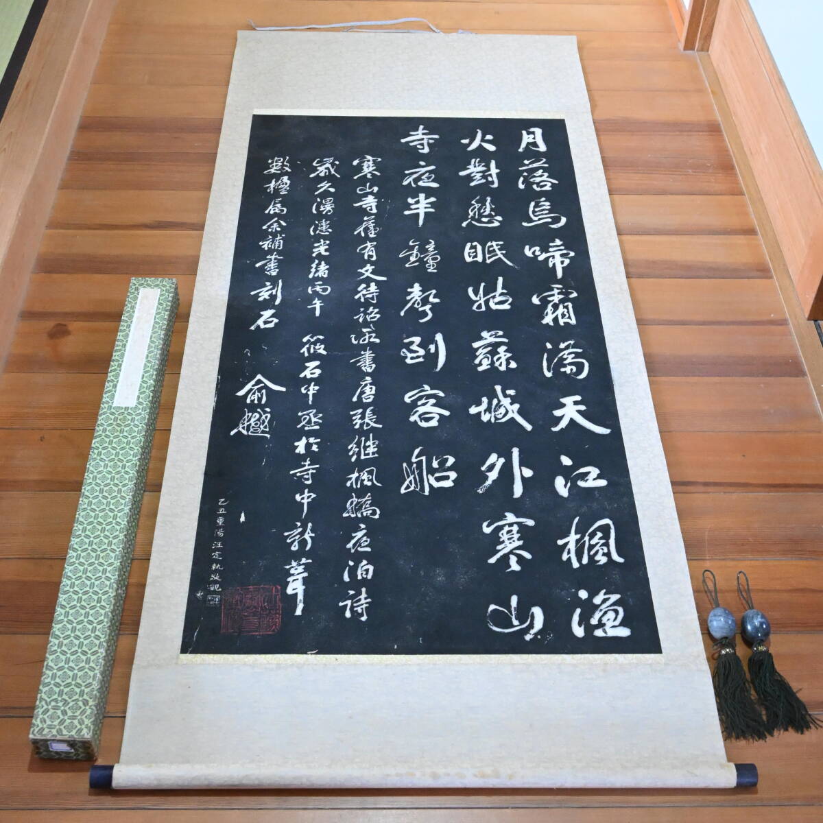 2025年最新】Yahoo!オークション -掛け軸 寒山寺の中古品・新品 2025年最新】Yahoo!オークション -掛け軸 寒山寺の中古品・新品