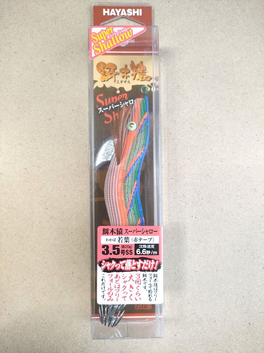Yahoo!オークション -「餌木猿 スーパーシャロー」(スポーツ Yahoo!オークション -「餌木猿 スーパーシャロー」(スポーツ