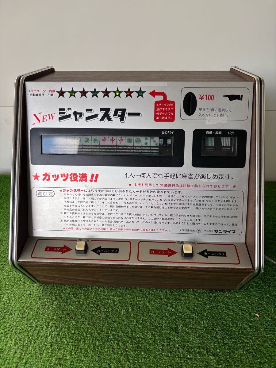 レトロ 電子ゲーム】バンダイ パーフェクトマージャン bandai