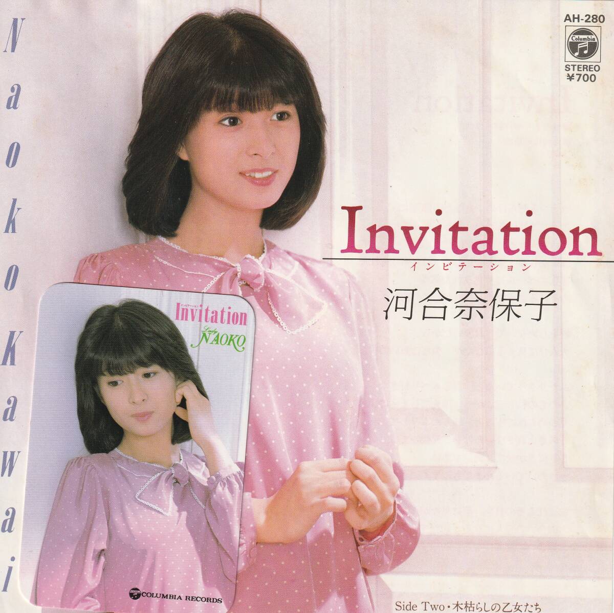 2025年最新】Yahoo!オークション -河合 奈保子(レコード)の中古