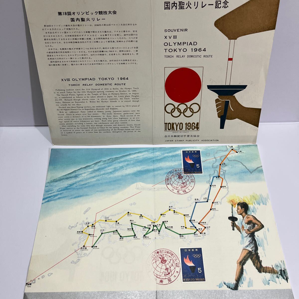 2025年最新】Yahoo!オークション -札幌 オリンピック 切手 2025年最新】Yahoo!オークション -札幌 オリンピック 切手
