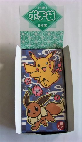 2025年最新】Yahoo!オークション -ポケモン ポチ袋の中古品 2025年最新】Yahoo!オークション -ポケモン ポチ袋の中古品