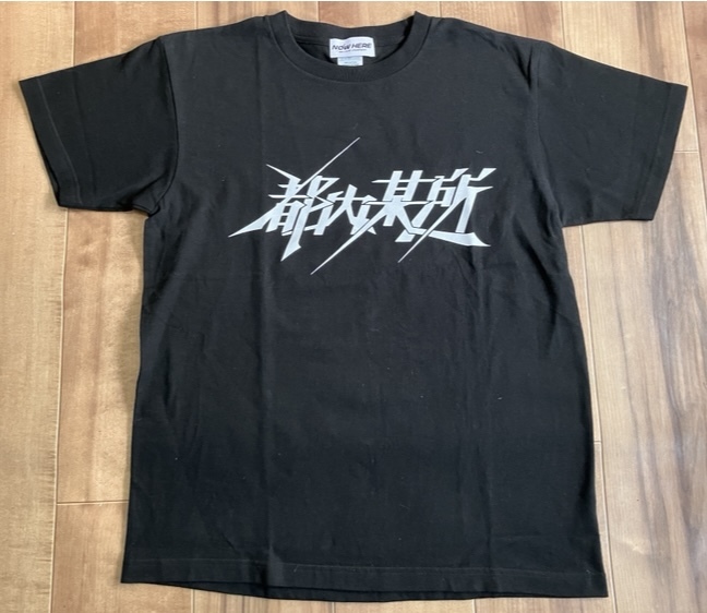 2025年最新】Yahoo!オークション -ダウンタウン tシャツの中古品 2025年最新】Yahoo!オークション -ダウンタウン tシャツの中古品