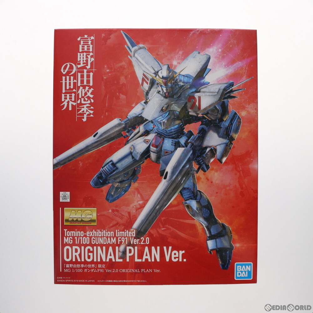 2025年最新】Yahoo!オークション -mg ガンダムf91 ver.2.0の中古