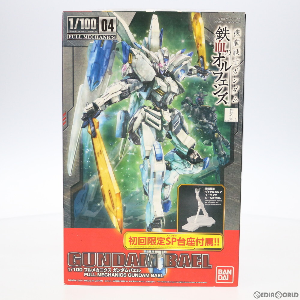 Yahoo!オークション -「ガンダムバエル 初回」の落札相場・落札価格 Yahoo!オークション -「ガンダムバエル 初回」の落札相場・落札価格