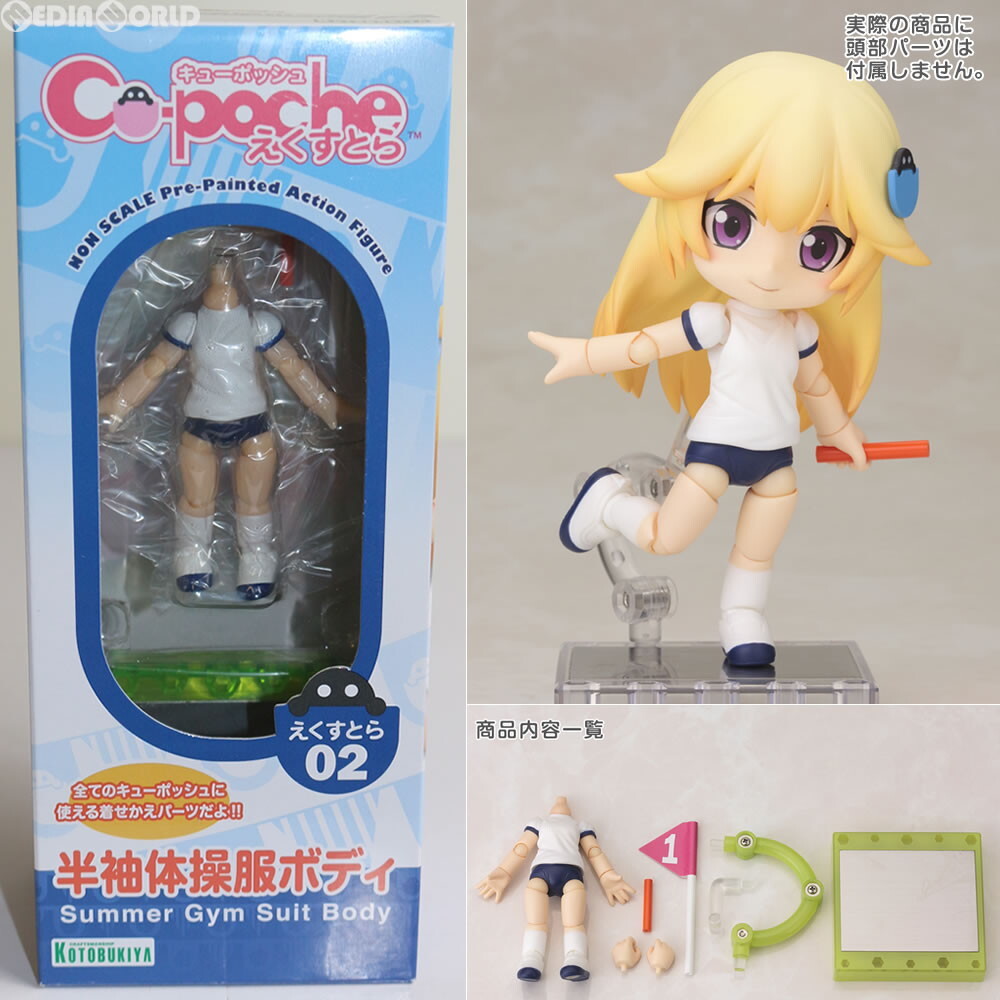 2025年最新】Yahoo!オークション -キューポッシュえくすとらの