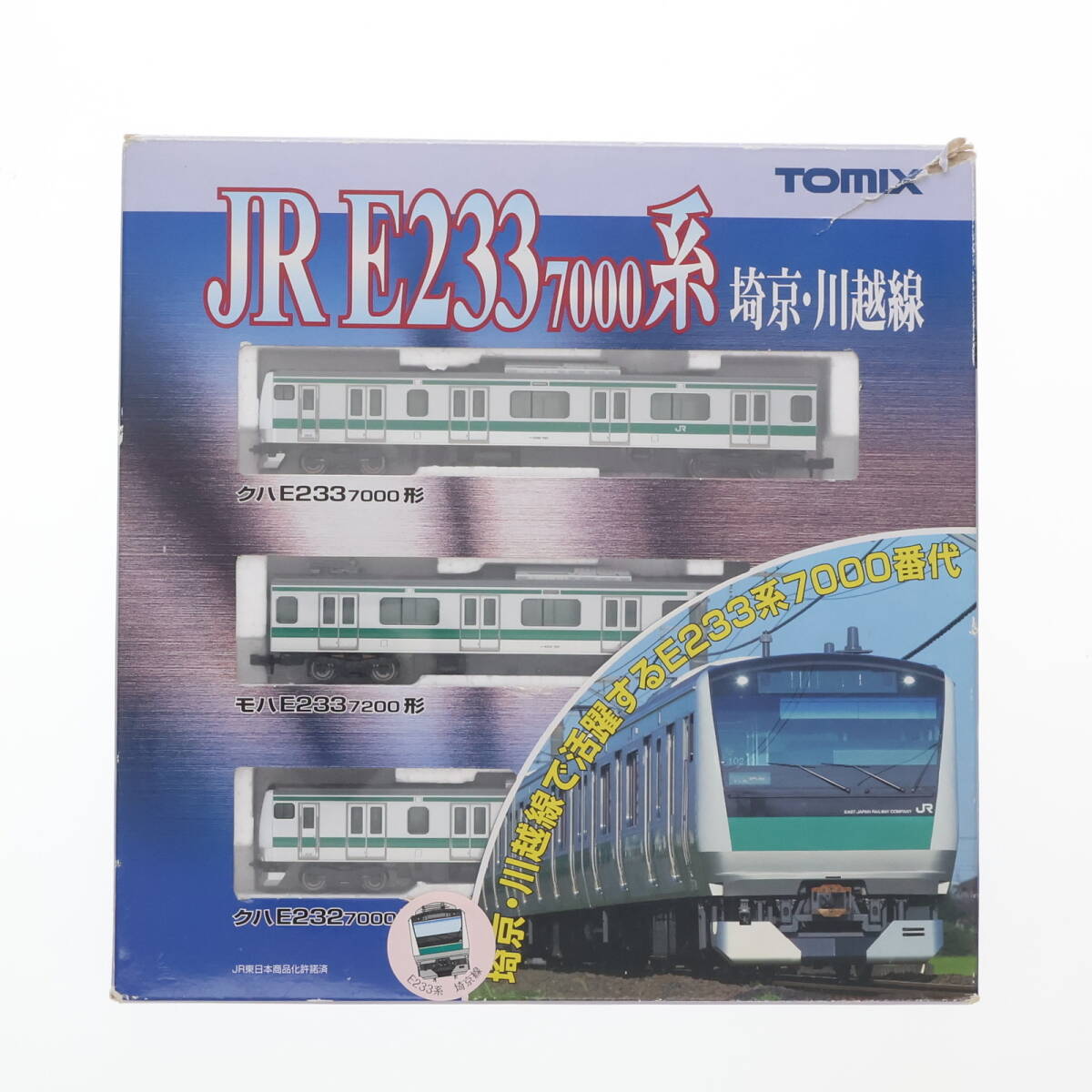 JR E233-7000系通勤電車(埼京・川越線)基本セット｜製品情報
