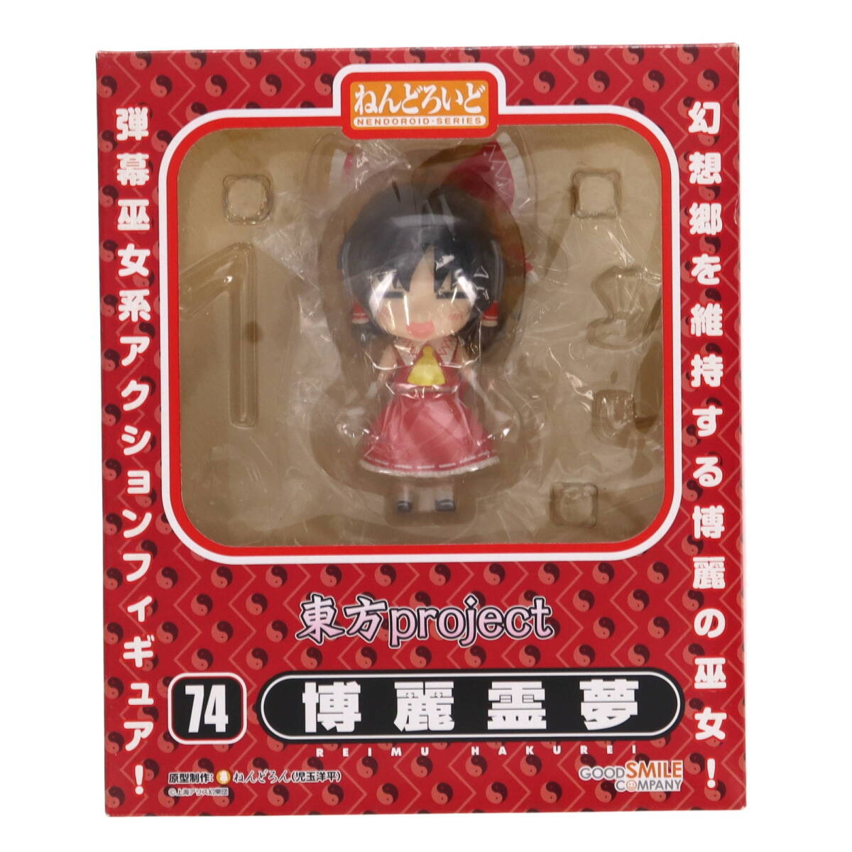 2025年最新】Yahoo!オークション -ねんどろいど(東方Project)の 2025年最新】Yahoo!オークション -ねんどろいど(東方Project)の
