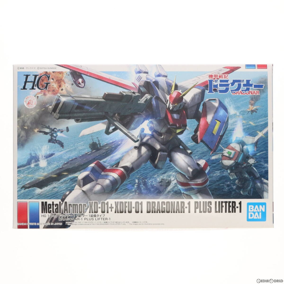 2025年最新】Yahoo!オークション -hg ドラグナーの中古品・新品