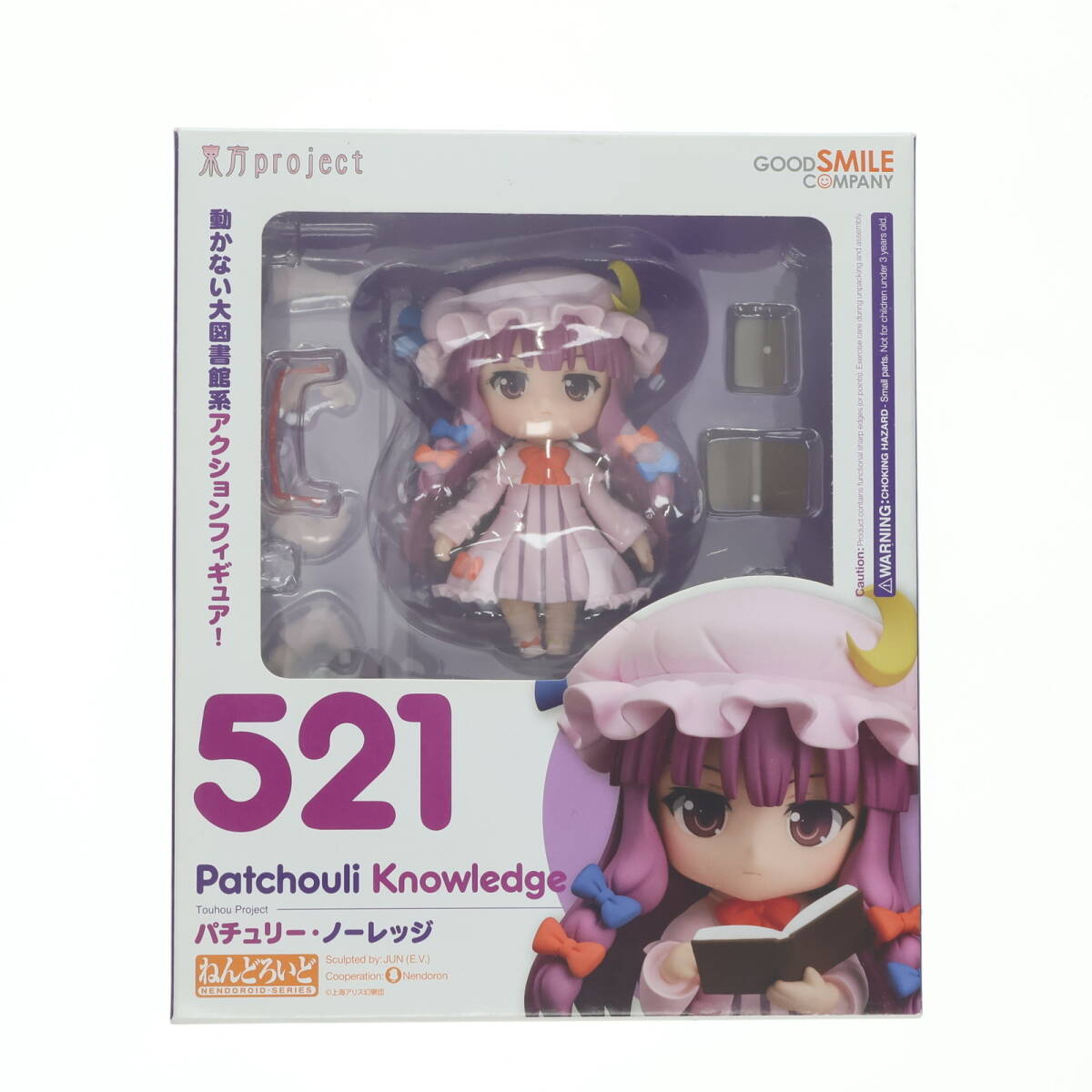 2025年最新】Yahoo!オークション -ねんどろいど(東方Project)の 2025年最新】Yahoo!オークション -ねんどろいど(東方Project)の
