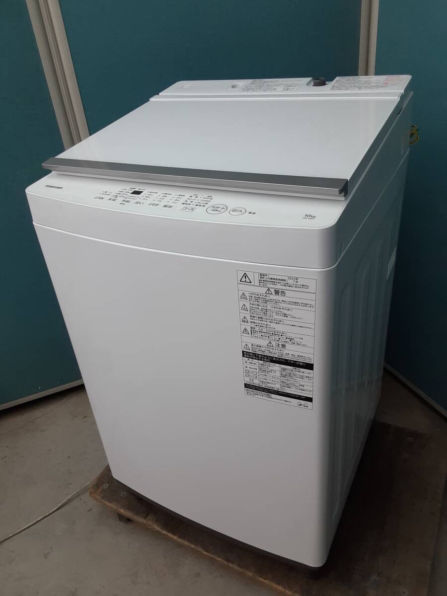 Yahoo!オークション - 【展示品】 1円スタート 2022年製 東芝 全 Yahoo!オークション - 【展示品】 1円スタート 2022年製 東芝 全