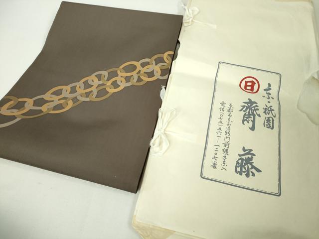 2025年最新】Yahoo!オークション -ぎをん齋藤の中古品・新品・未 2025年最新】Yahoo!オークション -ぎをん齋藤の中古品・新品・未