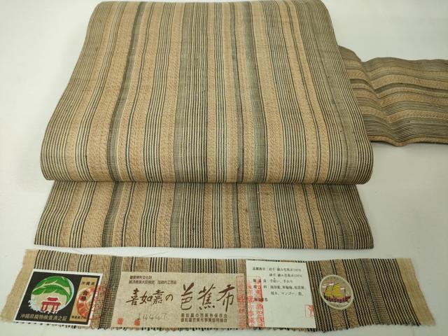 2025年最新】Yahoo!オークション -芭蕉布の中古品・新品・未使用
