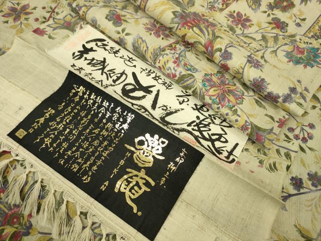 2025年最新】Yahoo!オークション -しょうざん 生紬の中古品 2025年最新】Yahoo!オークション -しょうざん 生紬の中古品