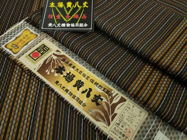 2025年最新】Yahoo!オークション -黄八丈の中古品・新品・未使用 2025年最新】Yahoo!オークション -黄八丈の中古品・新品・未使用