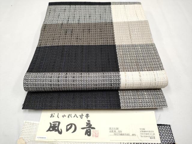 2025年最新】Yahoo!オークション -近賢織物の中古品・新品・未 2025年最新】Yahoo!オークション -近賢織物の中古品・新品・未