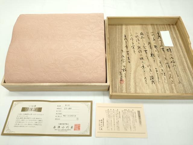 2025年最新】Yahoo!オークション -爪 綴れ 帯の中古品・新品・未 2025年最新】Yahoo!オークション -爪 綴れ 帯の中古品・新品・未