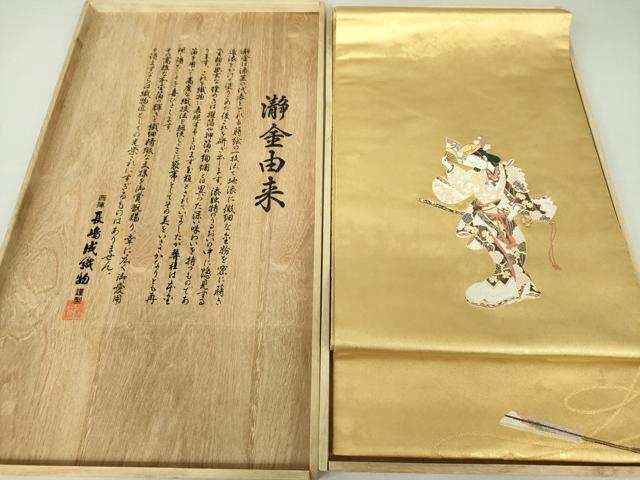 Yahoo!オークション -「帯 本金箔」(帯) (女性和服、着物)の落札 Yahoo!オークション -「帯 本金箔」(帯) (女性和服、着物)の落札