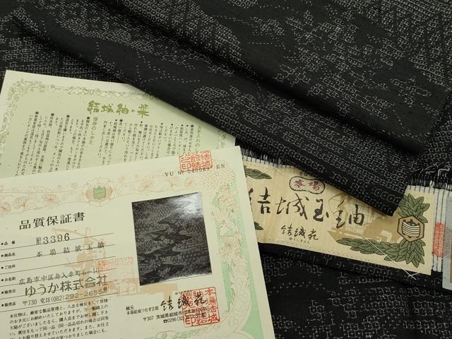 Yahoo!オークション -「結織苑」の落札相場・落札価格 Yahoo!オークション -「結織苑」の落札相場・落札価格