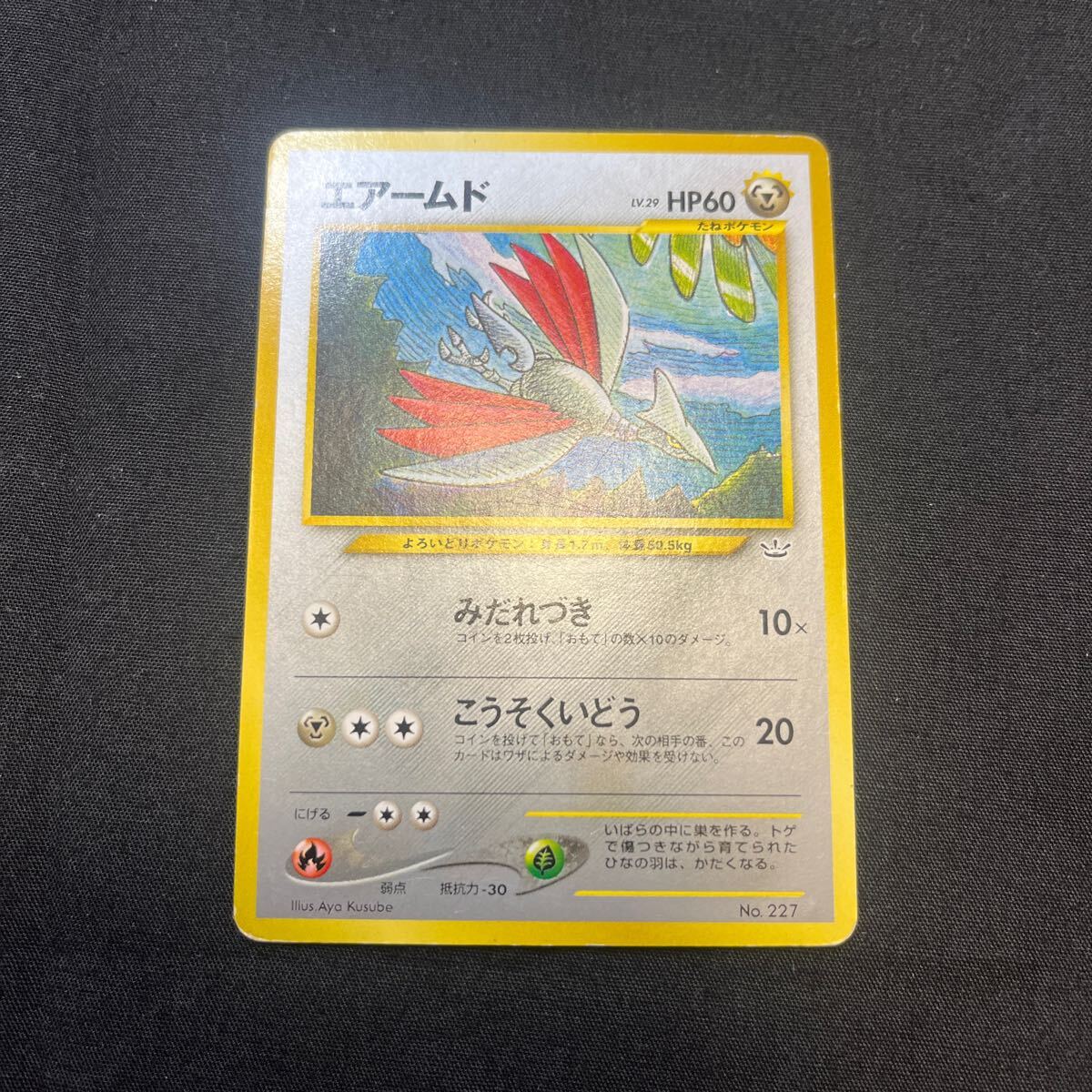 Yahoo!オークション -「ポケモンカード エアームド」の落札相場 Yahoo!オークション -「ポケモンカード エアームド」の落札相場