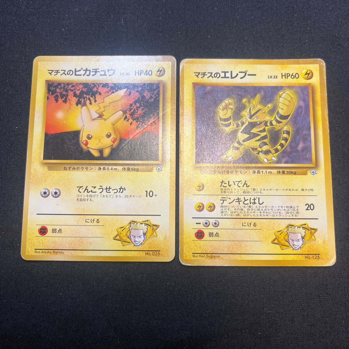 Yahoo!オークション -「ポケモンカード 旧 マークなし」の落札 Yahoo!オークション -「ポケモンカード 旧 マークなし」の落札
