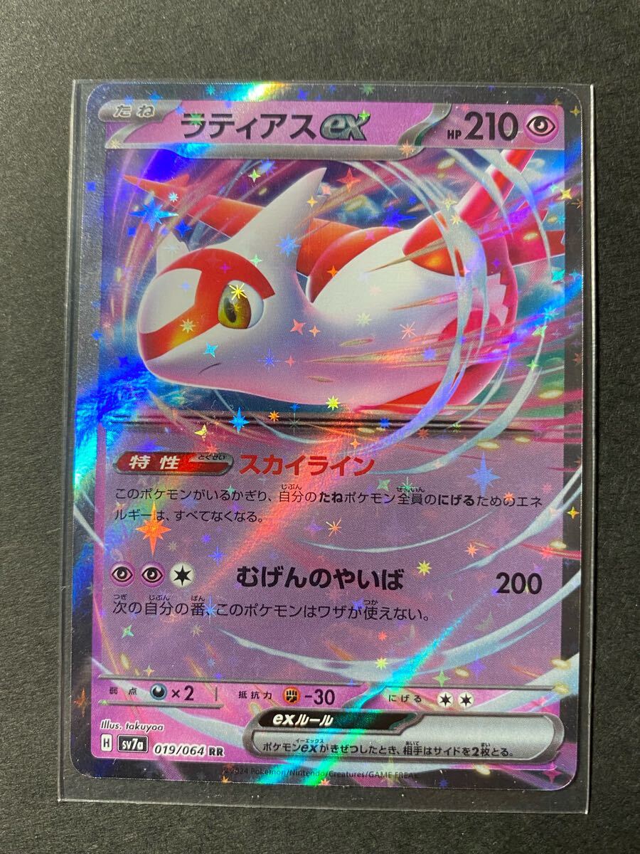 Yahoo!オークション -「ポケモンカード ラティアスex」の落札 Yahoo!オークション -「ポケモンカード ラティアスex」の落札