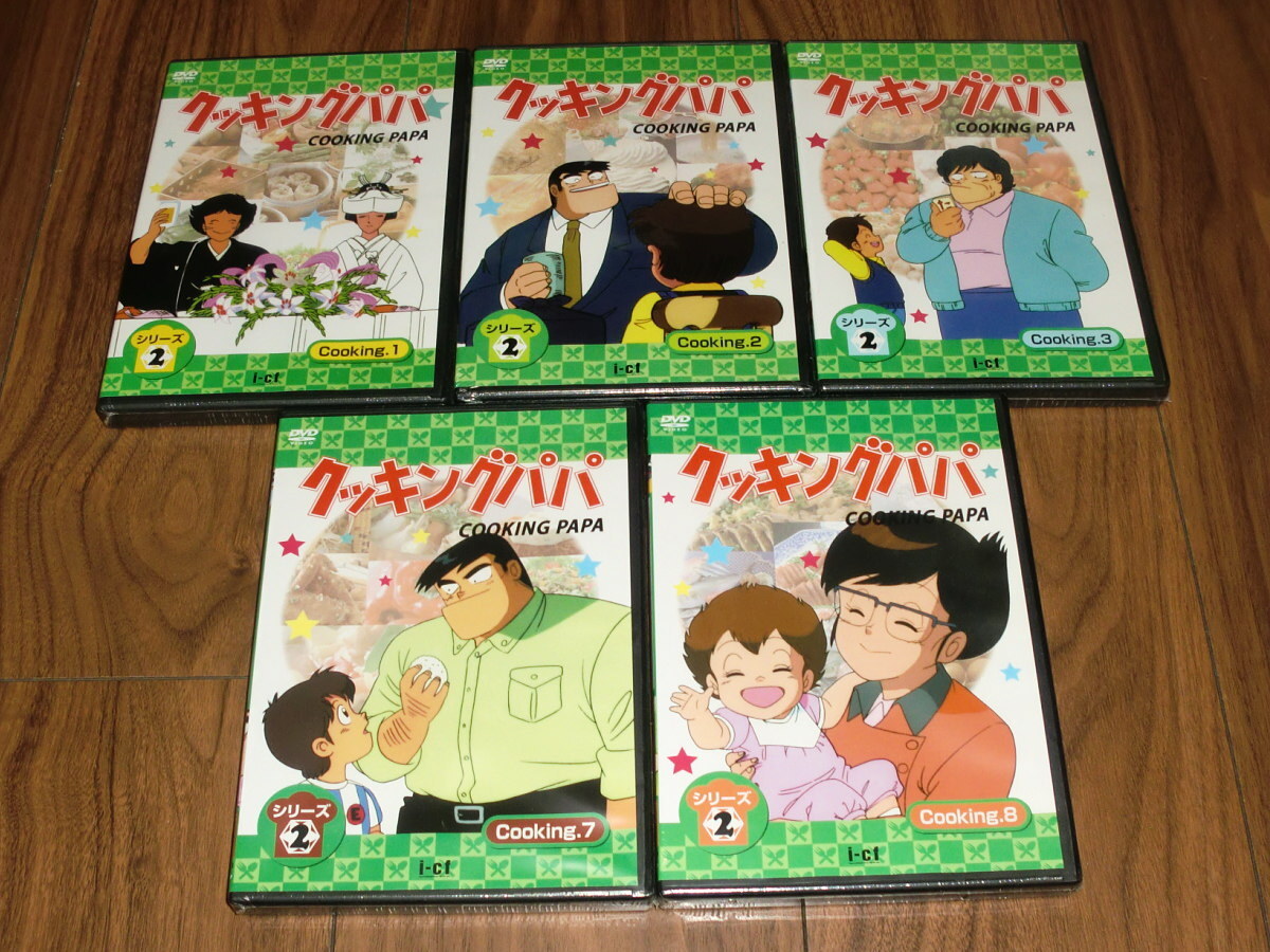 2025年最新】Yahoo!オークション -クッキングパパ dvdの中古品