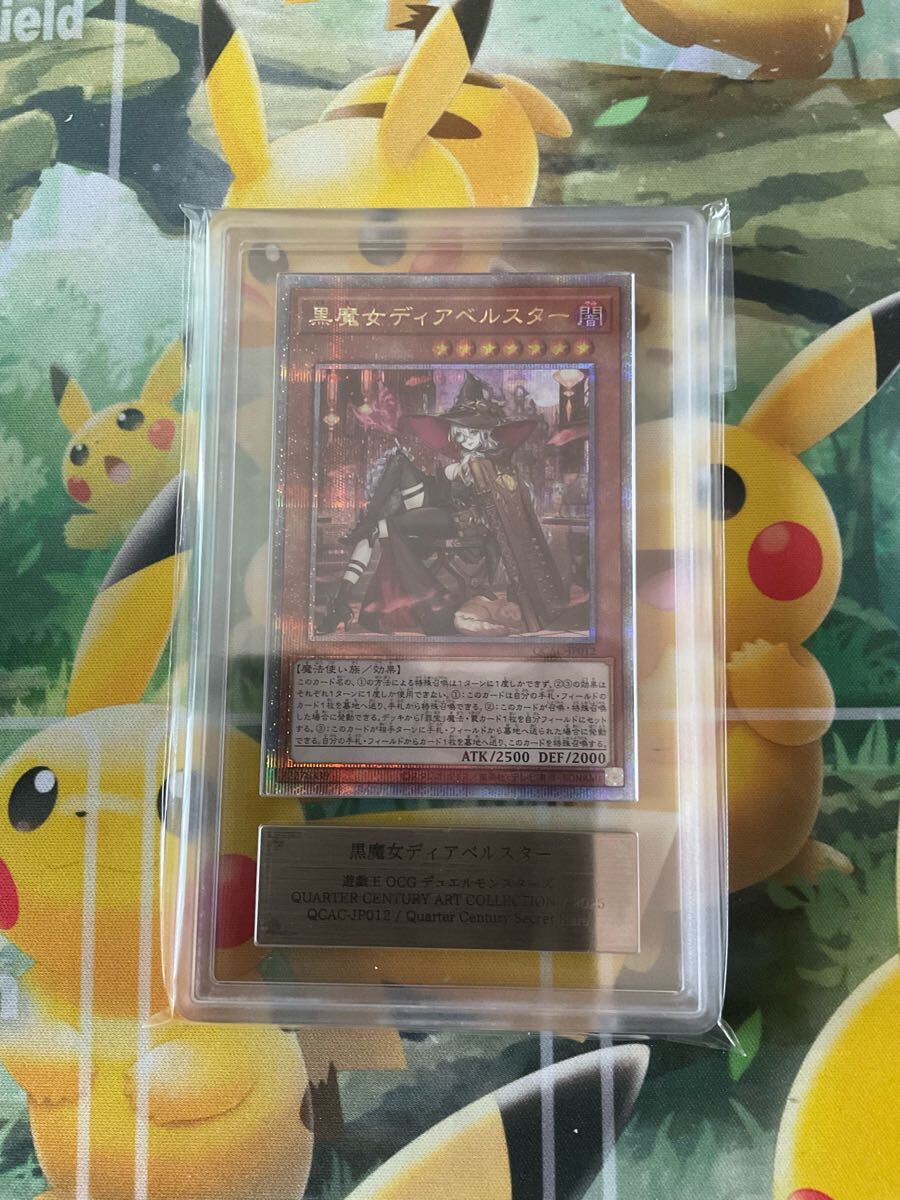 Yahoo!オークション -「黒魔女ディアベルスター 25th psa10」の Yahoo!オークション -「黒魔女ディアベルスター 25th psa10」の