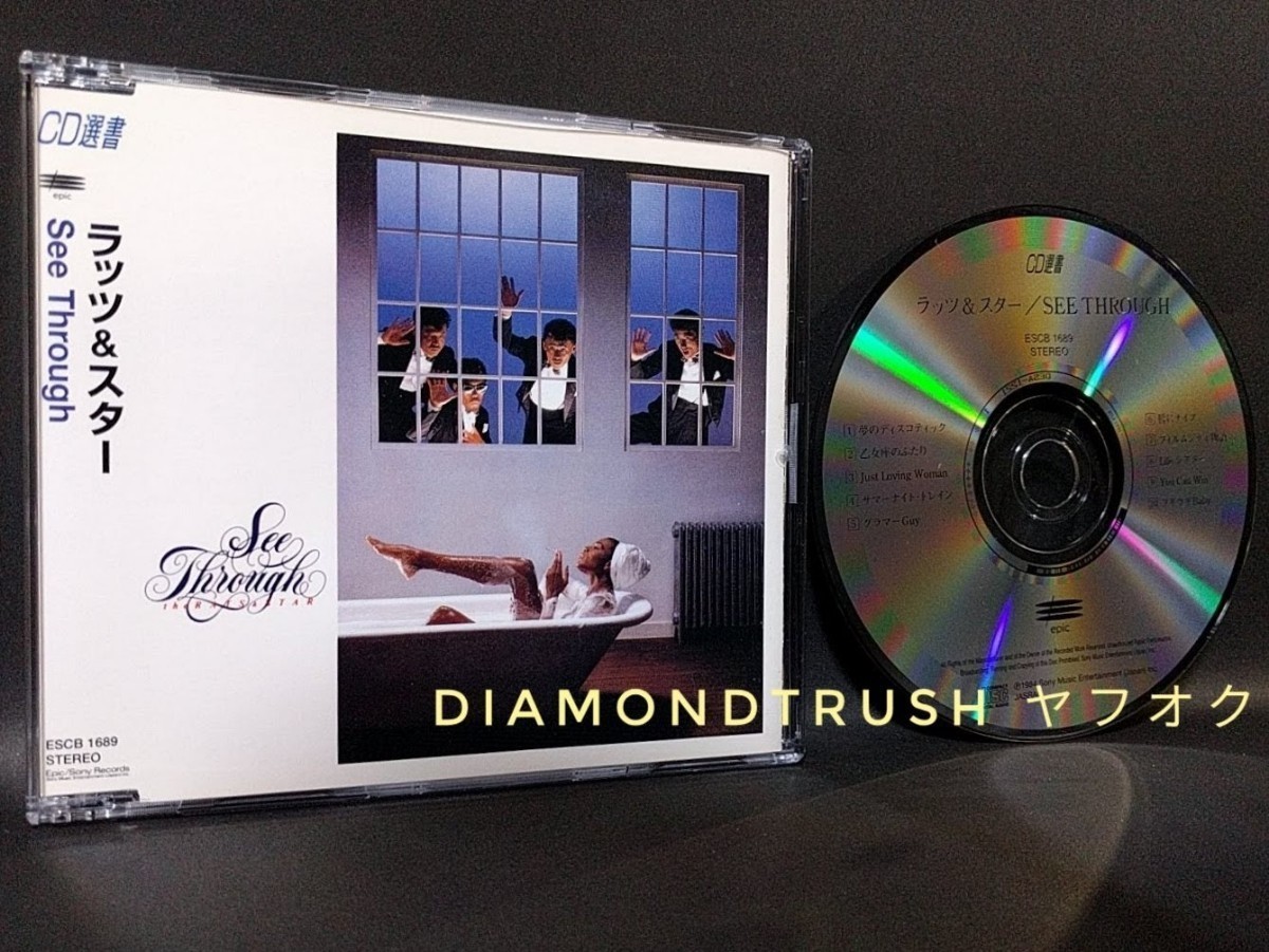 2025年最新】Yahoo!オークション -シャネルズ cdの中古品・新品