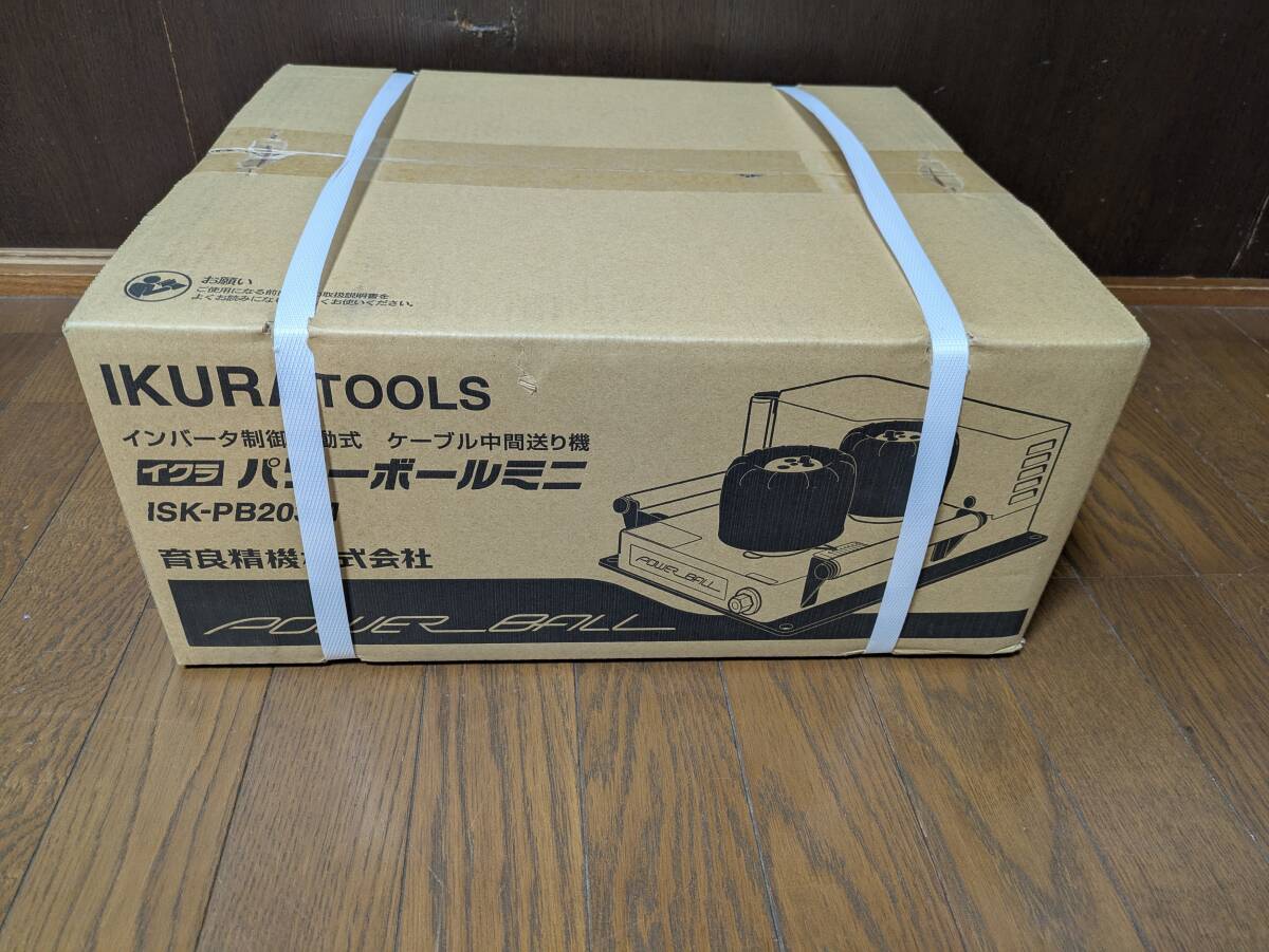育良 IS-120FR ケーブル中間送り機【野田愛宕店】【店頭取引限定