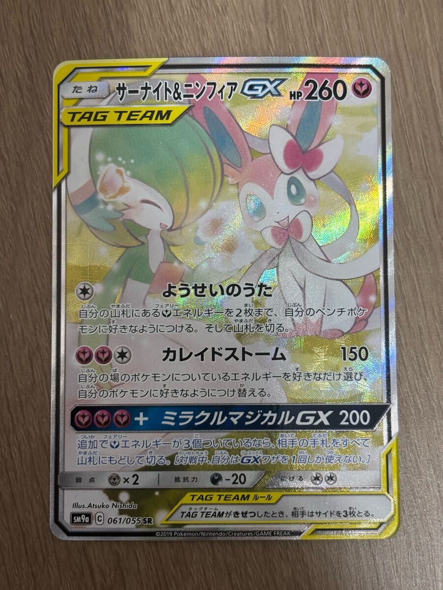 Yahoo!オークション -「ニンフィアgx sr」(ポケモンカードゲーム Yahoo!オークション -「ニンフィアgx sr」(ポケモンカードゲーム