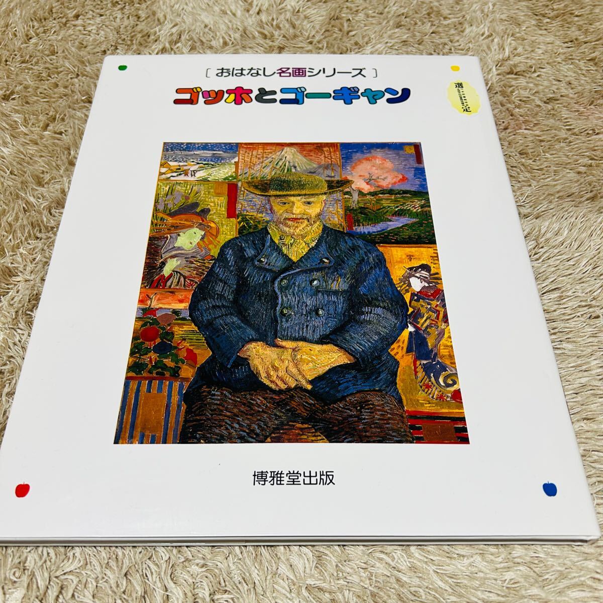 2025年最新】Yahoo!オークション -#ゴーギャンの中古品・新品