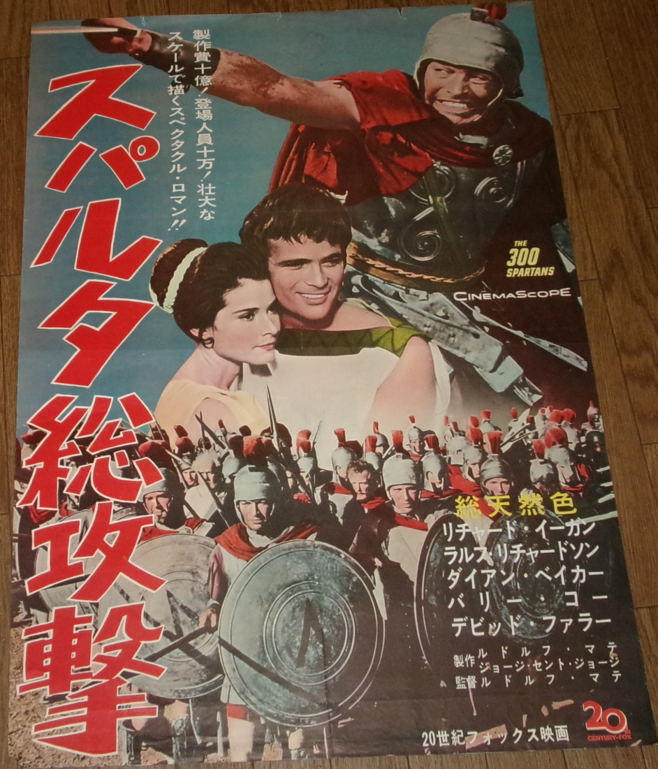Yahoo!オークション -「古い映画ポスター」(印刷物) の落札相場
