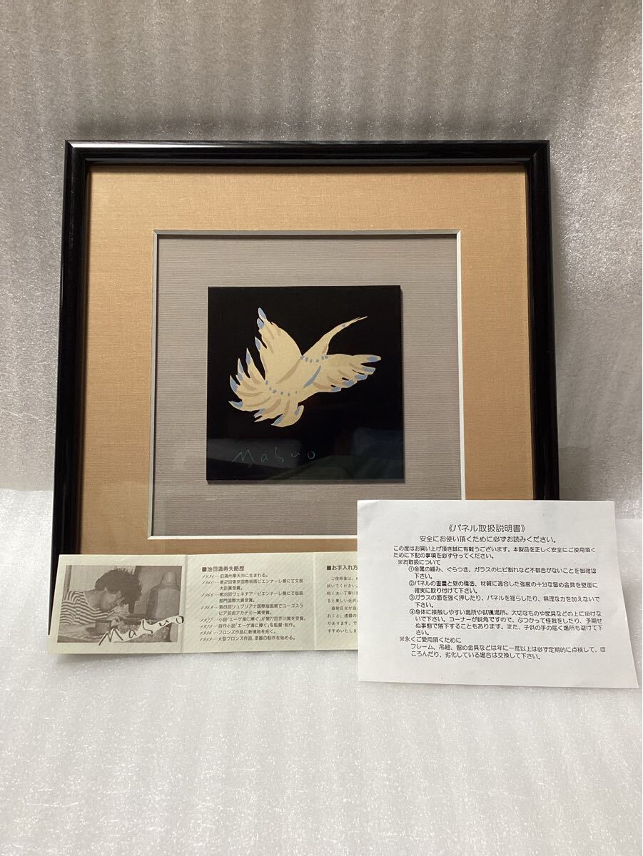 2025年最新】Yahoo!オークション -#池田満寿夫(絵画)の中古品 2025年最新】Yahoo!オークション -#池田満寿夫(絵画)の中古品
