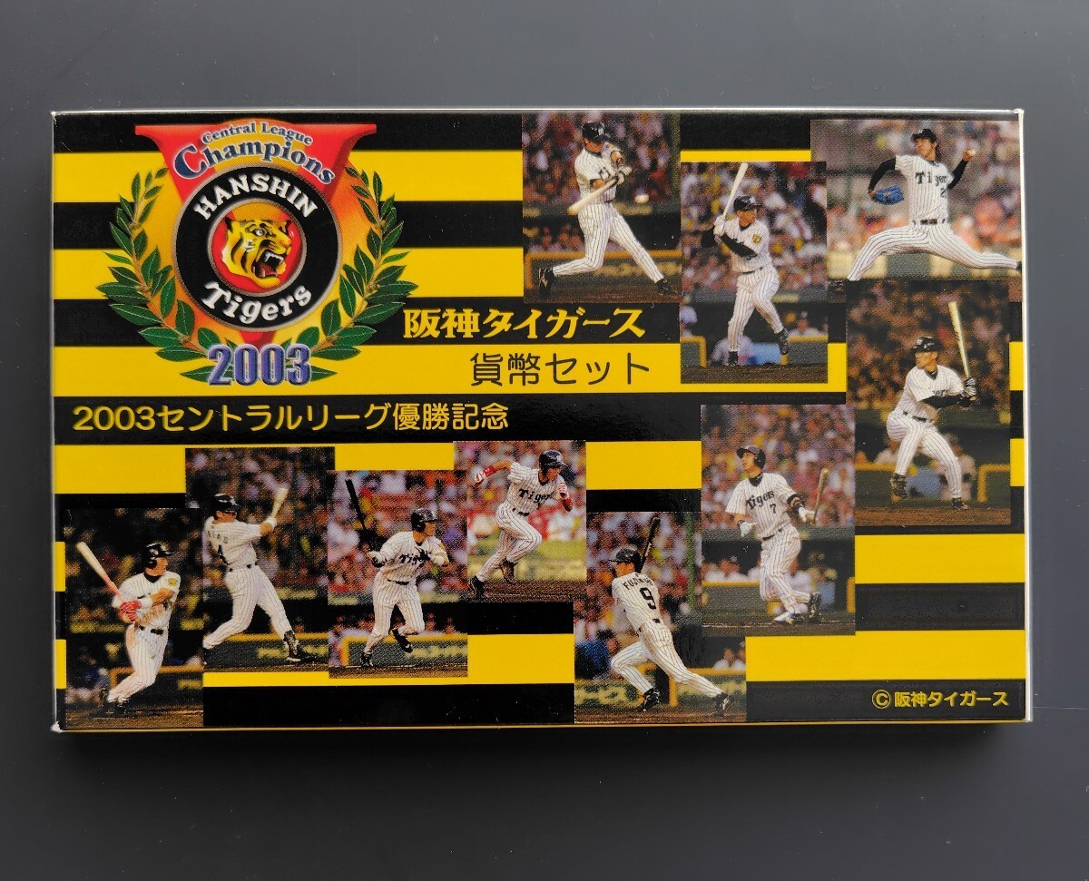 Yahoo!オークション -「阪神タイガース優勝記念」(貨幣) の落札 Yahoo!オークション -「阪神タイガース優勝記念」(貨幣) の落札
