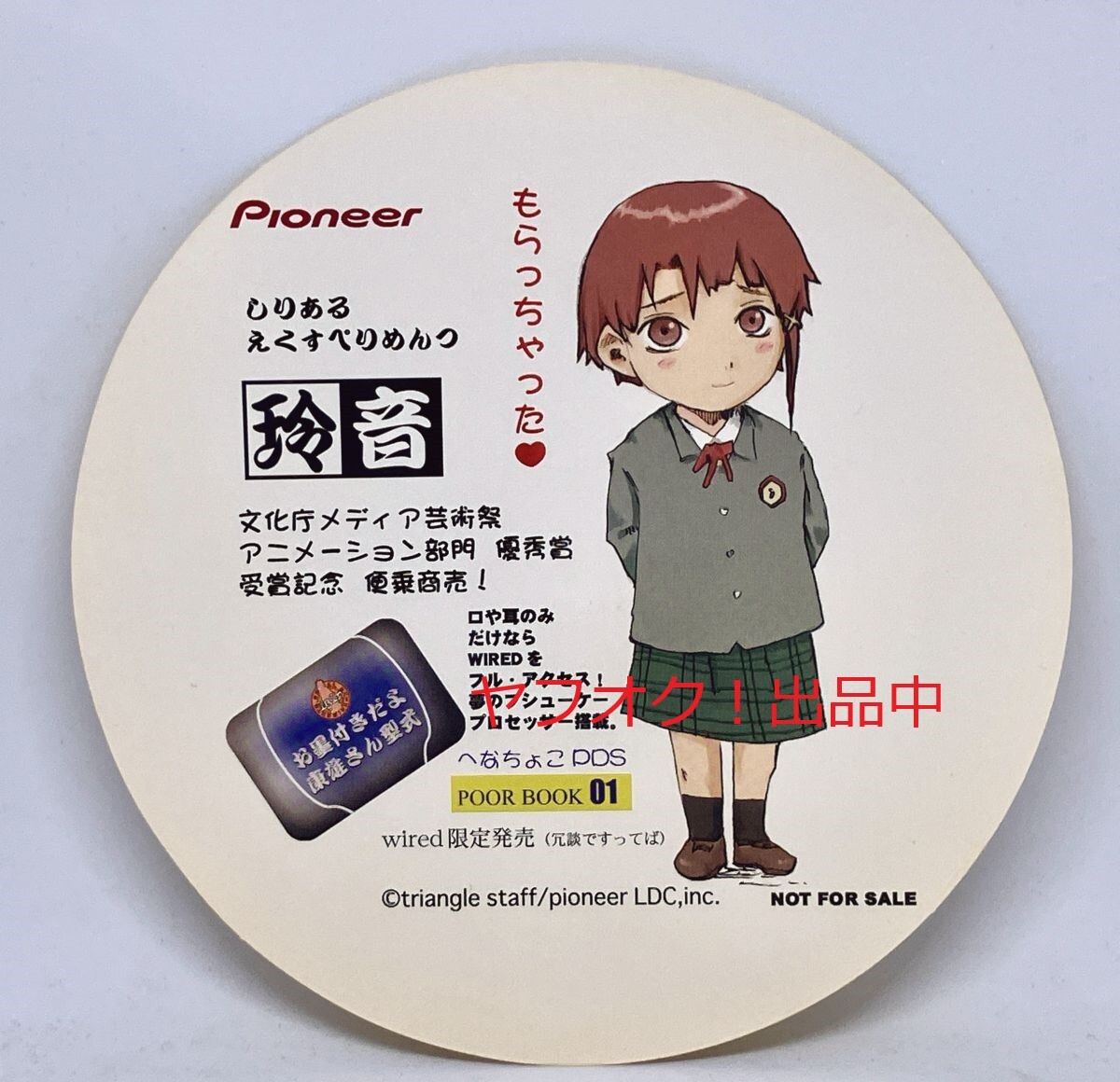 Yahoo!オークション -「lain 玲音」の落札相場・落札価格 Yahoo!オークション -「lain 玲音」の落札相場・落札価格